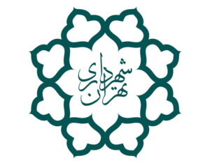 شهرداری تهران