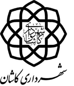 شهرداری کاشان