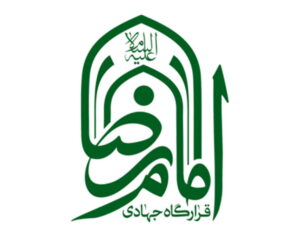 قرارگاه جهادی امام رضا